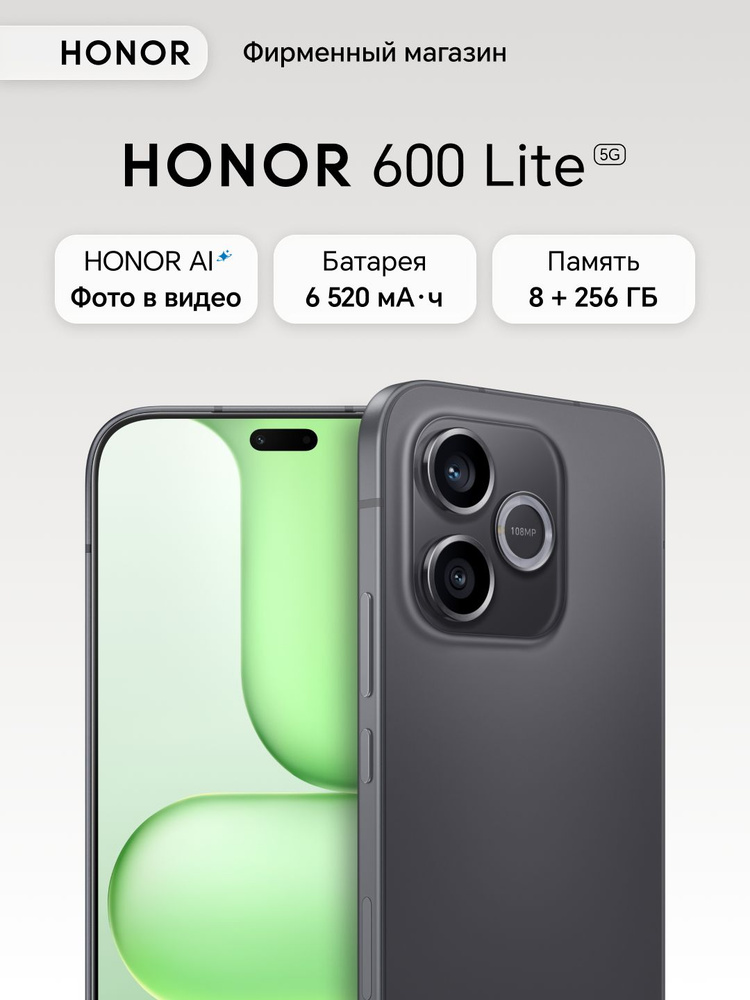 Honor Смартфон HONOR 600 Lite Ростест (EAC) 8/256 ГБ, Micro-SIM, черный #1