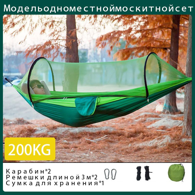Гамак #1