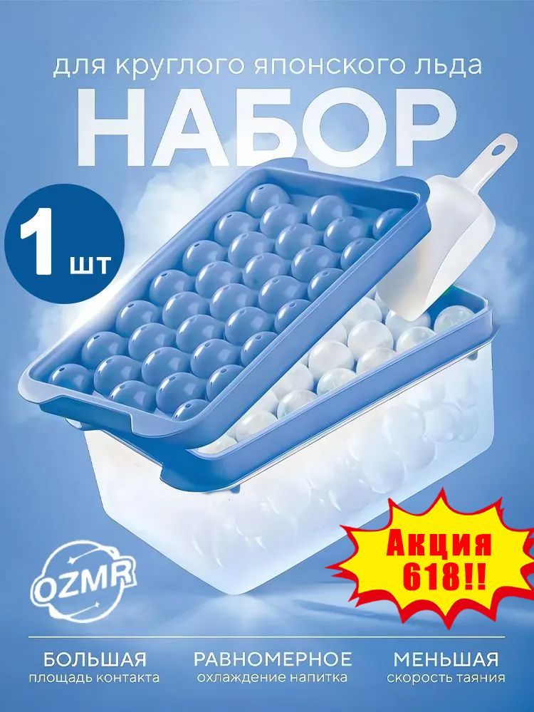 Форма для льда, 33 яч, 1 шт #1