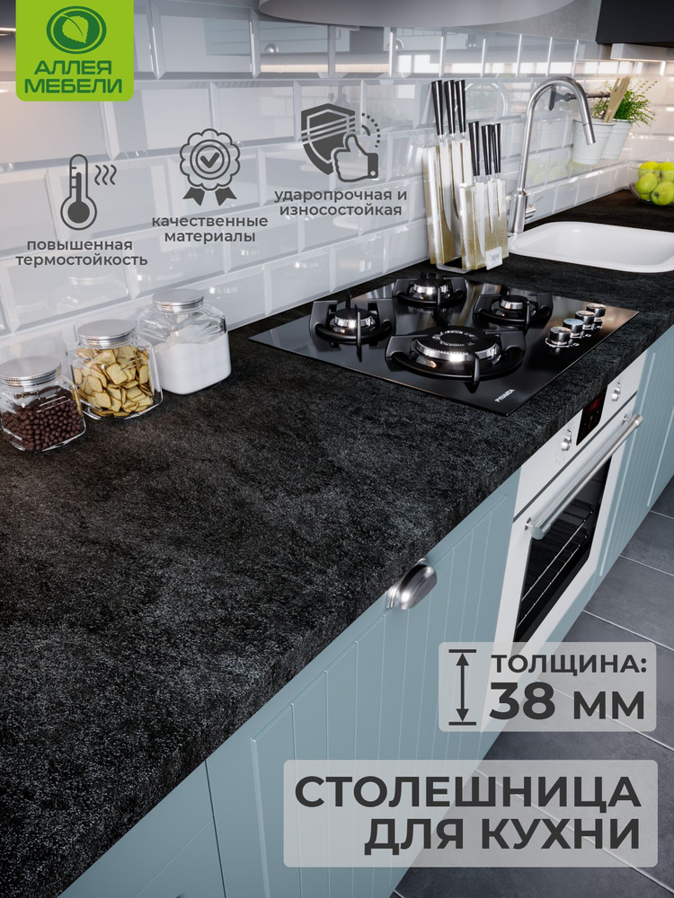 Столешница для кухни Луна, влагостойкая 1550х600х38мм, для стола, барной стойки #1