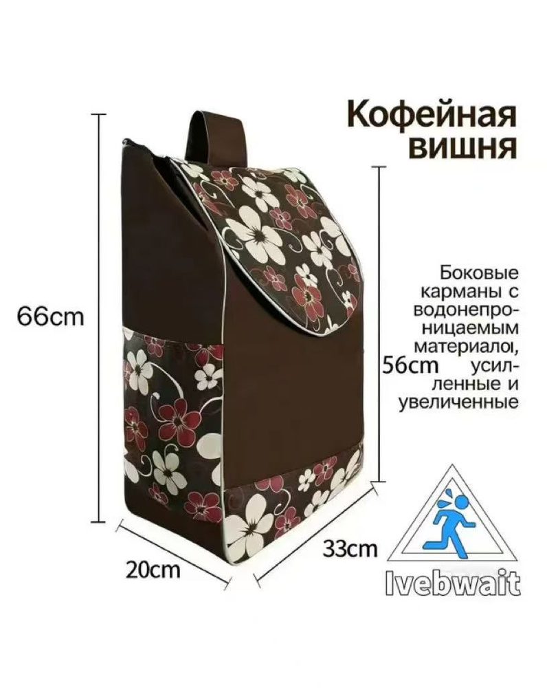 Сумка тележка #1