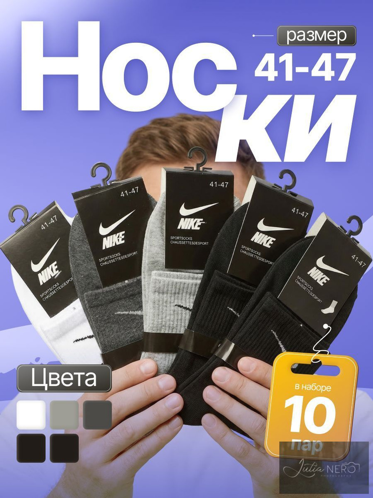 Носки мужские, 10 пар #1
