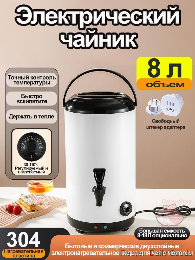Термопот #1