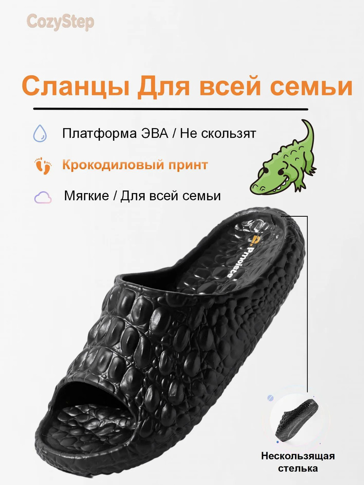 Тапочки #1