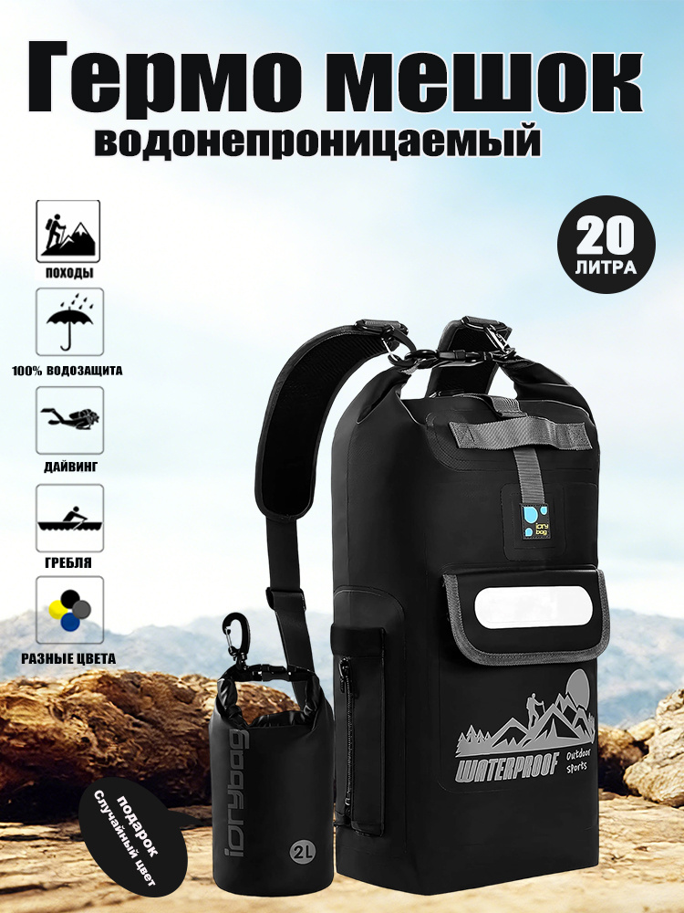 idrybag Рюкзак #1