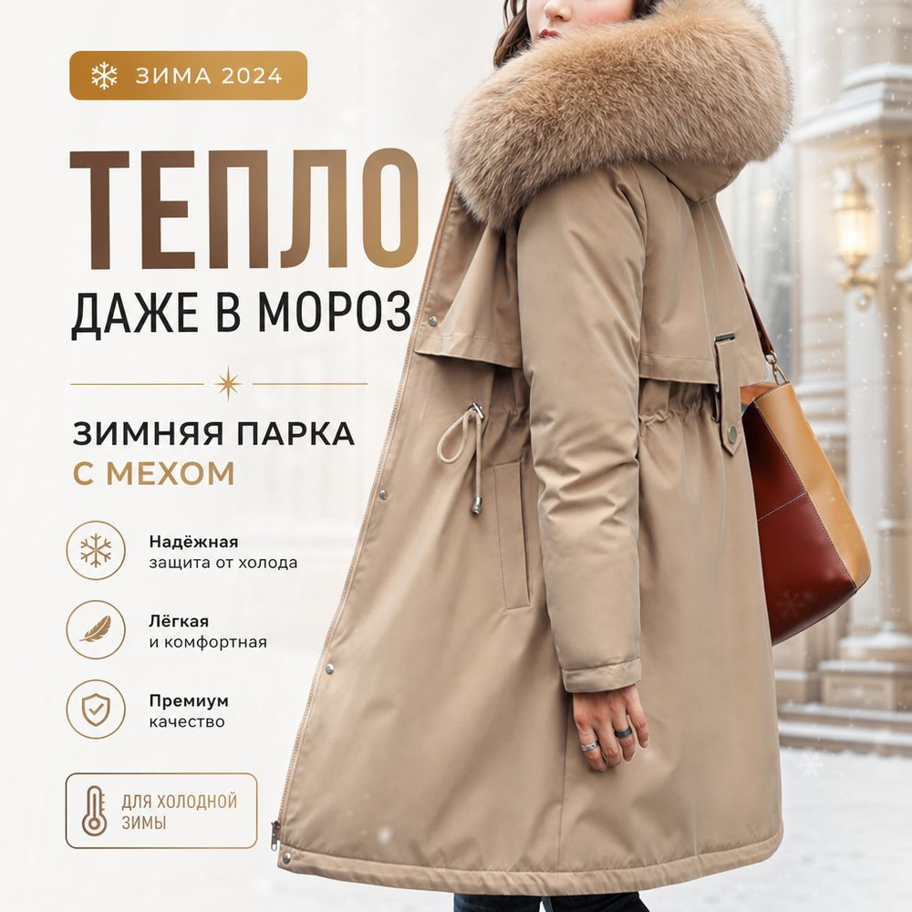Парка #1