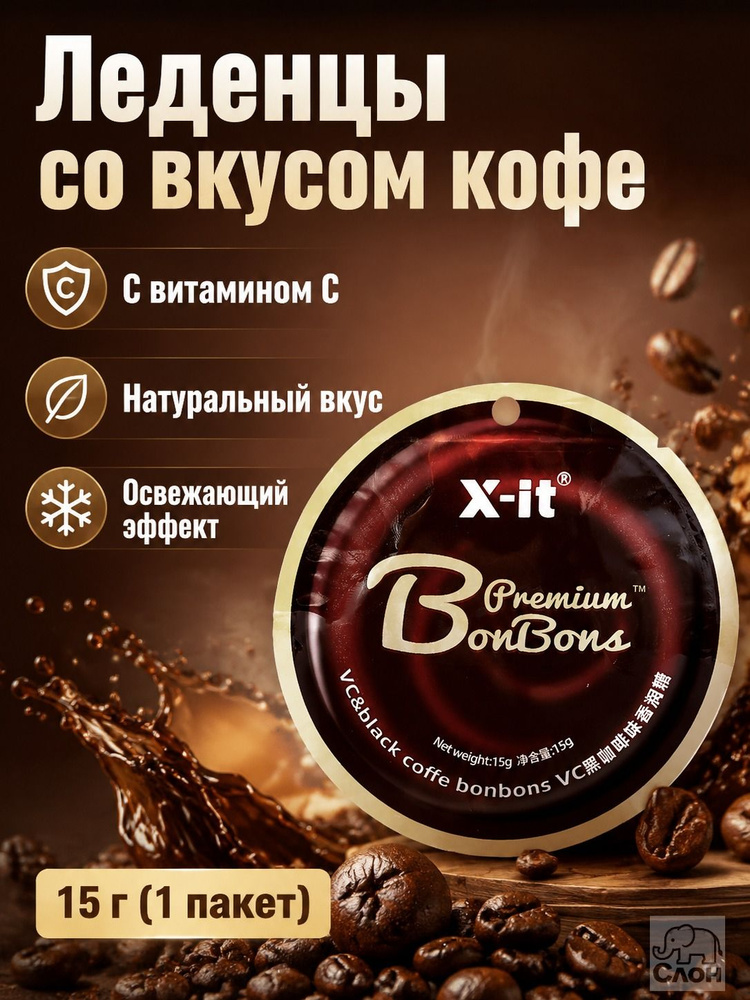 Конфеты #1