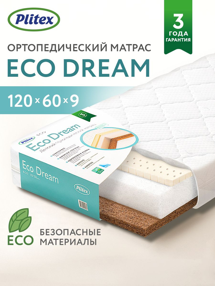 Plitex Матрас, Беспружинный, 60х120 см #1