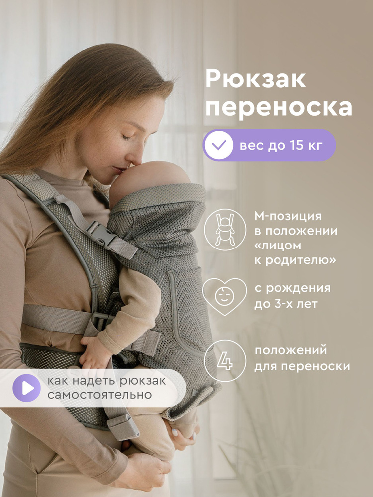 Эргорюкзак для новорожденных кенгуру переноска 4в1BABYROX, Комфорт, сетка, серый (не слинг) #1