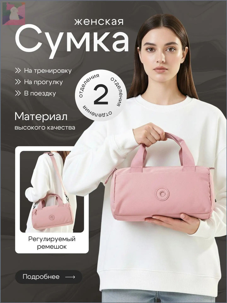 STACK Сумка спортивная #1