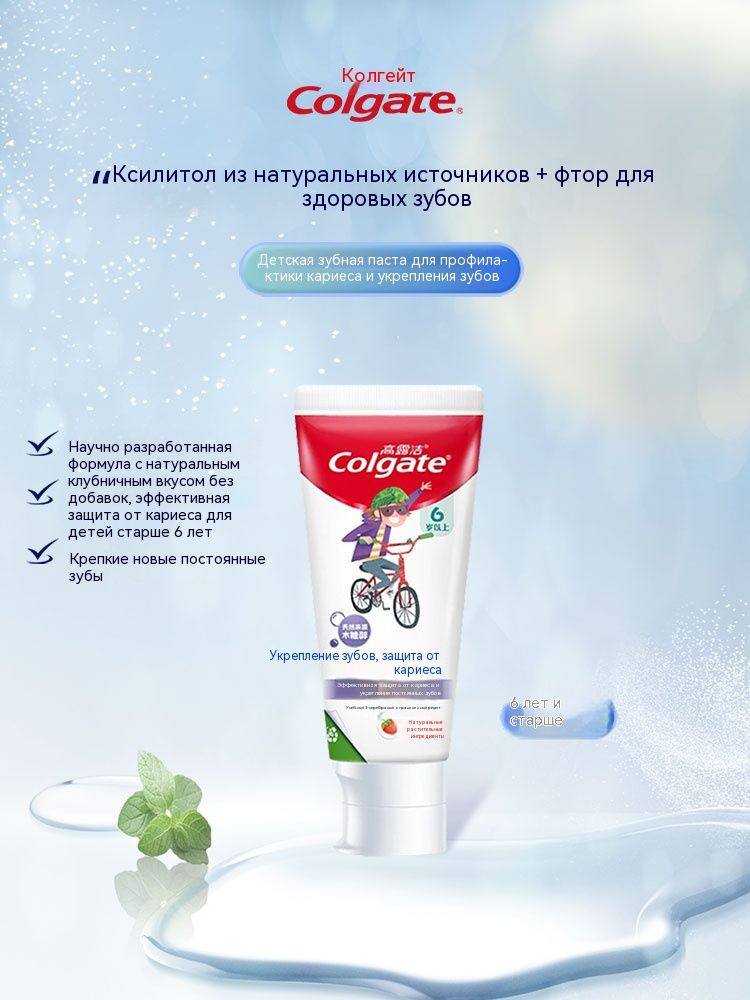 Colgate colgate