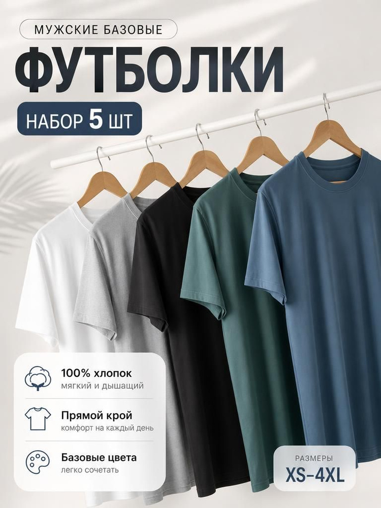 Футболка SAMO хлопок #1