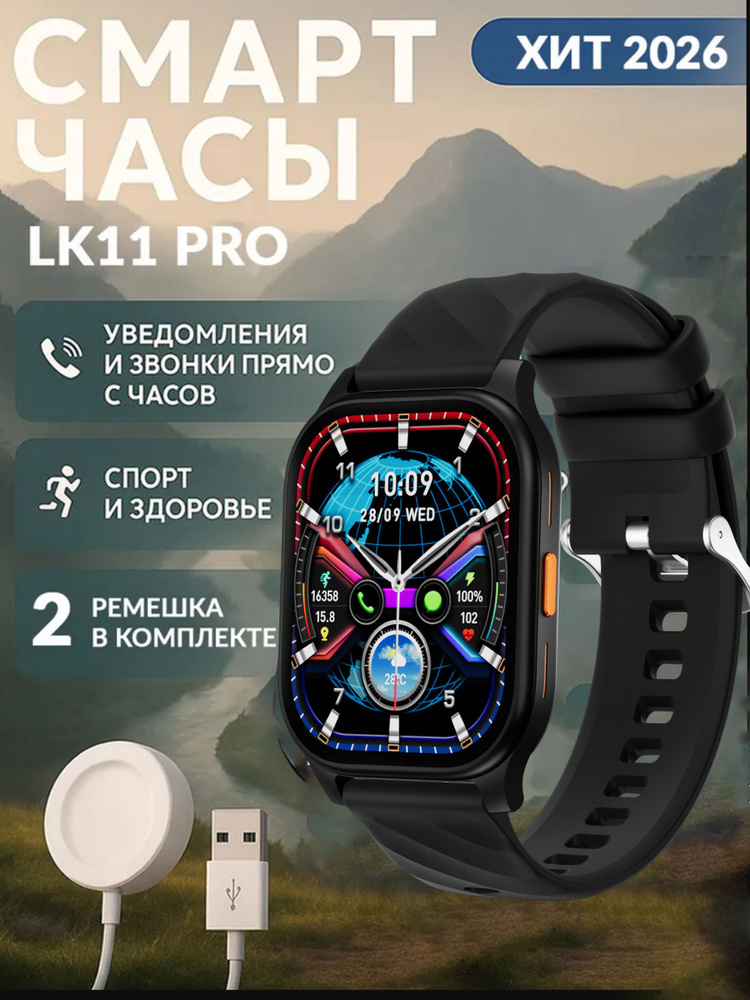 Смарт-часы #1