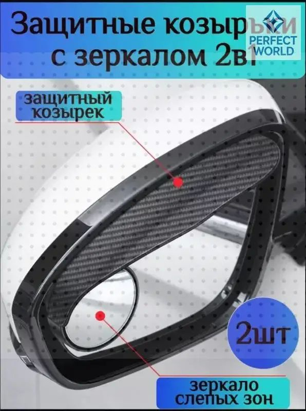 Зеркало заднего вида Комплект, арт. 24023410 #1