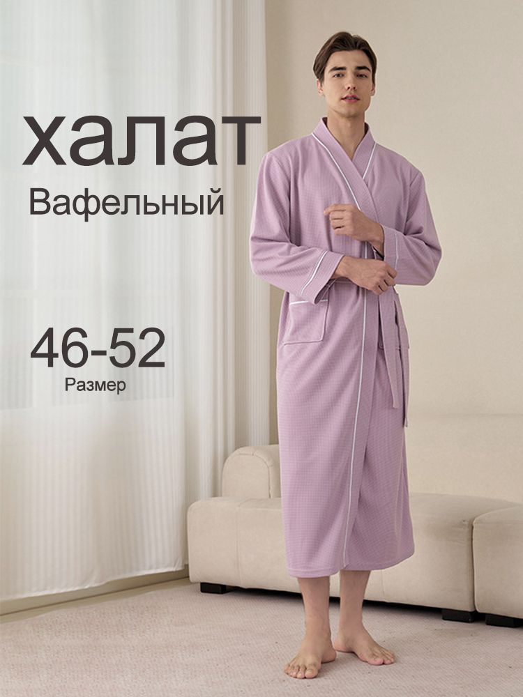 Халат #1