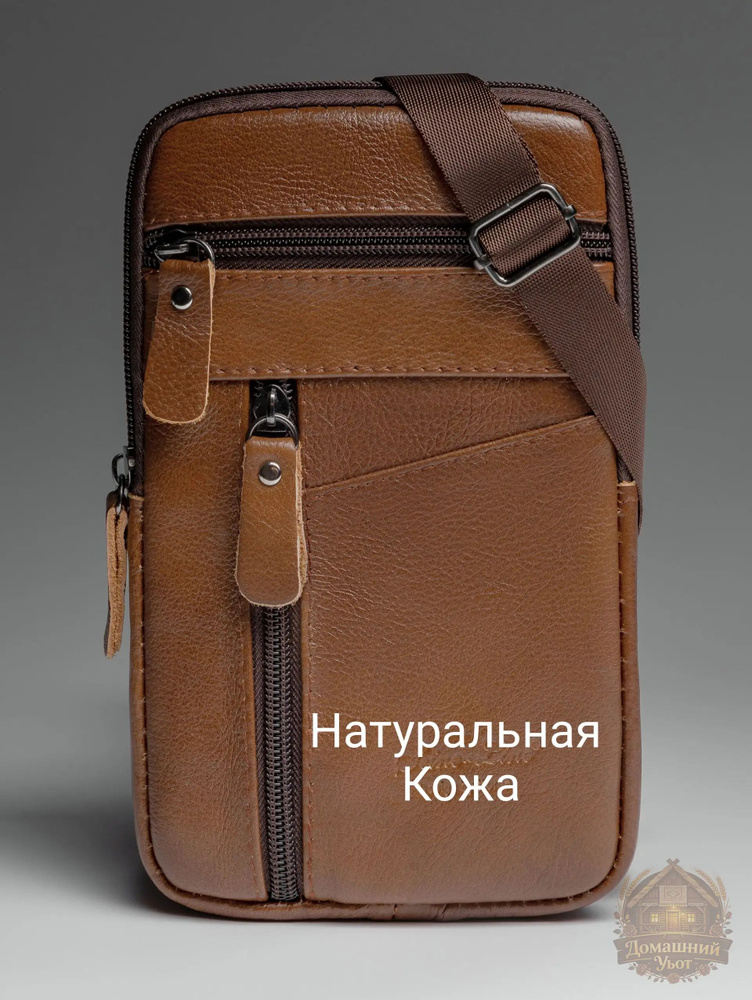 Барсетка #1