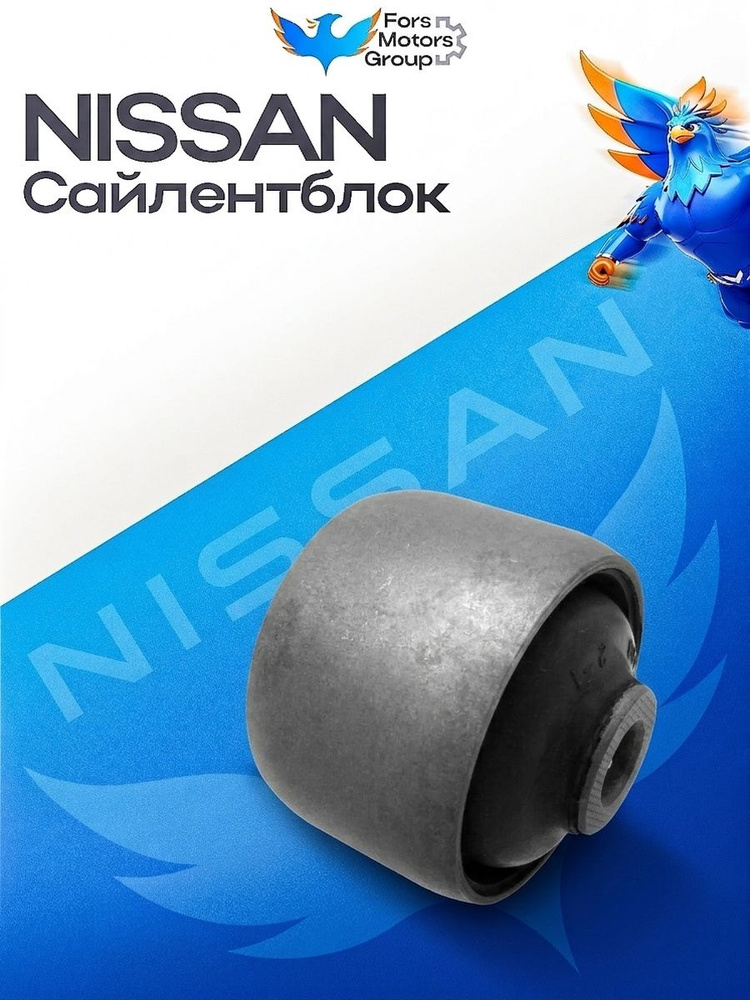 Сайлентблок NISSAN Almera (N16) балки задней передний LYNX C9333