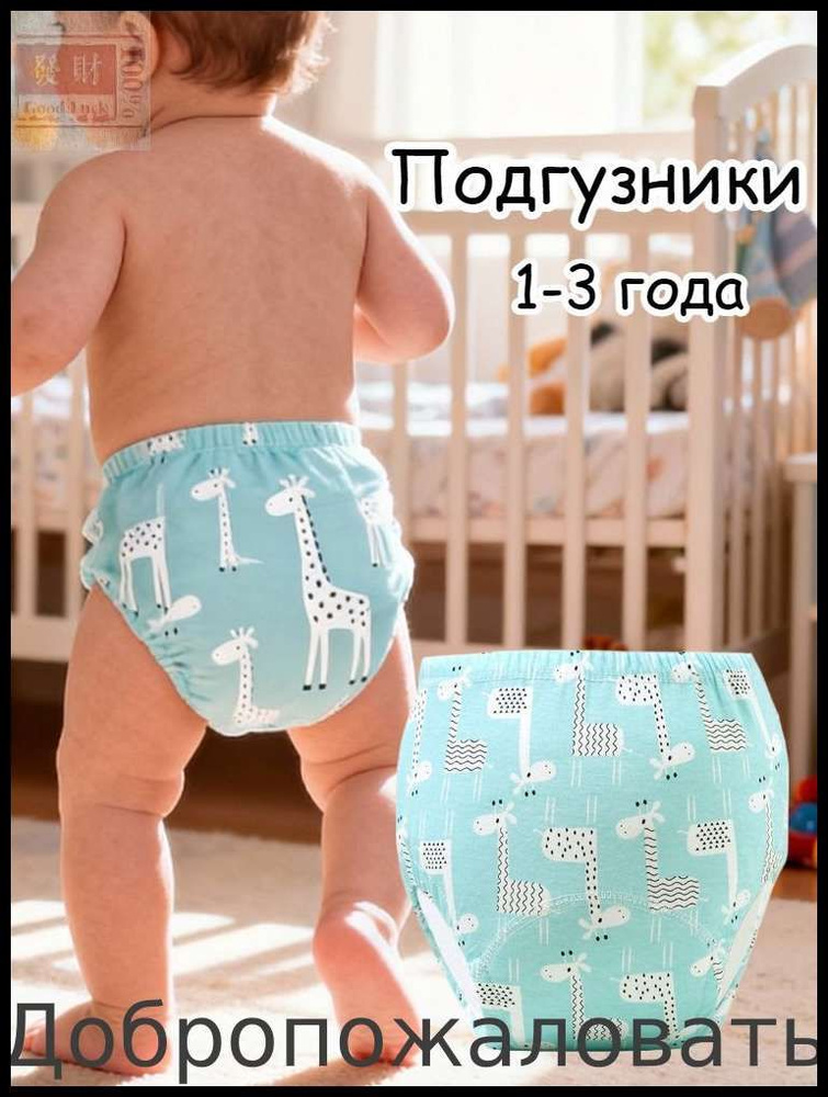 5 штук Детские подгузники, детские пеленки для новорожденных #1