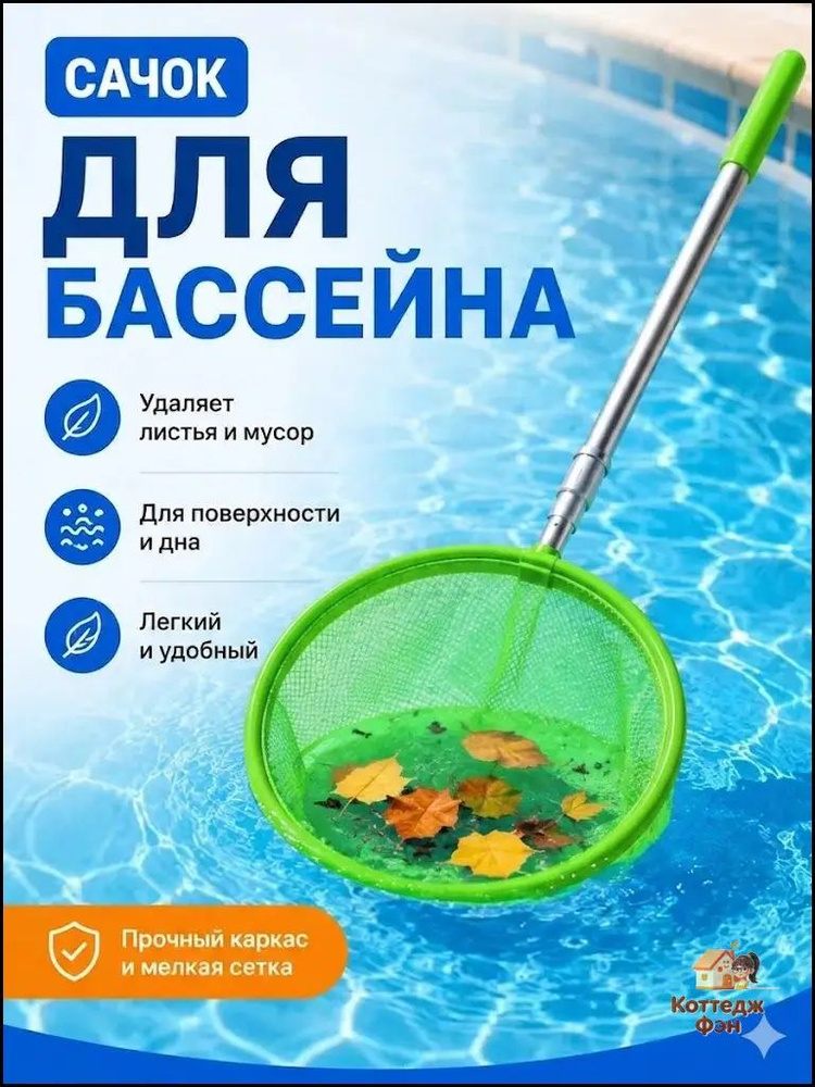 Эксклюзивный рыболовный сачок с телескопической ручкой для чистки бассейна и ловли бабочек, используемый #1
