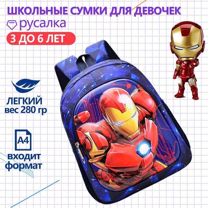 Рюкзак #1
