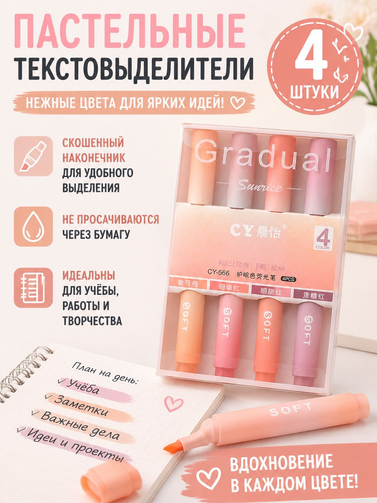  Маркер, 4 шт. #1