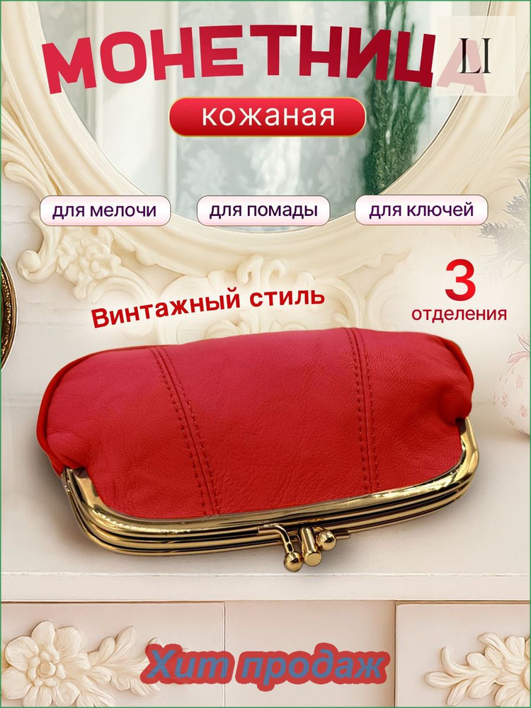 Монетник #1