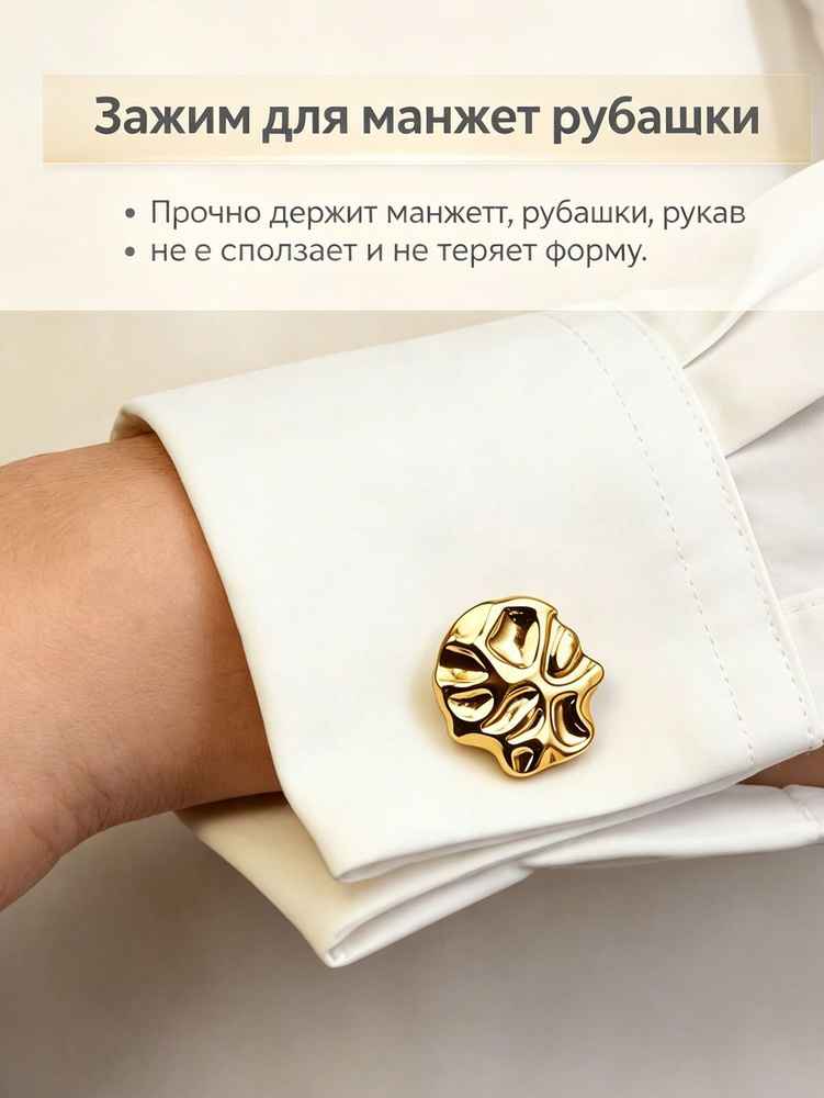 Запонки #1