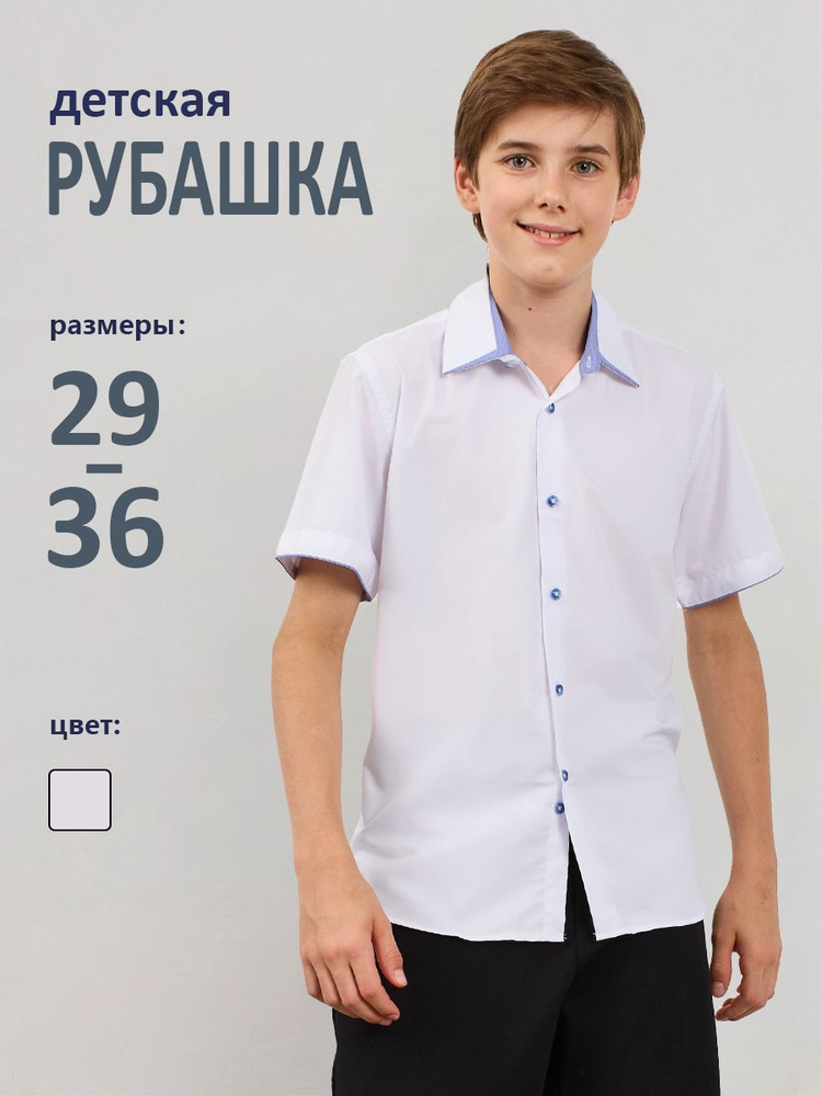 Рубашка Brostem #1