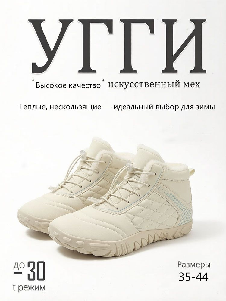 Угги #1