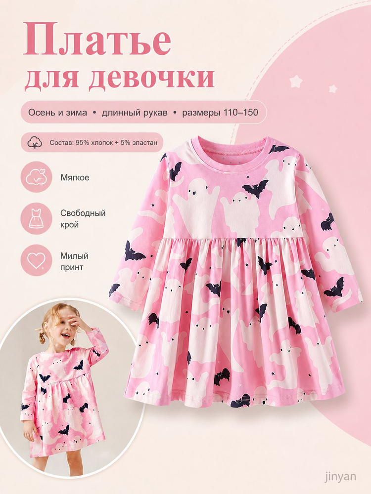 Платье #1