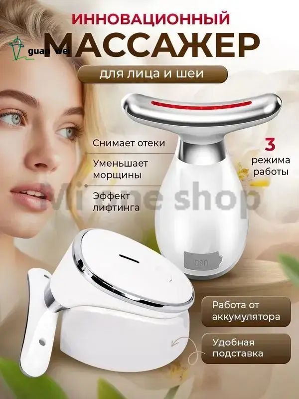 Mijia Дарсонваль #1