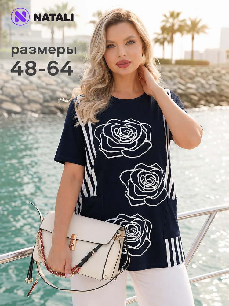 Туника Натали Суслова Большие размеры #1