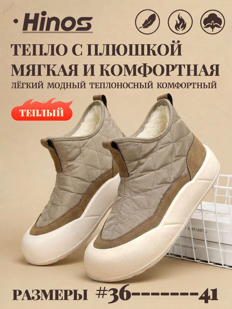 Дутики #1