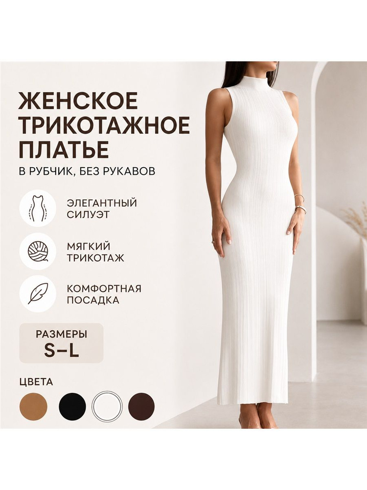 Сарафан #1