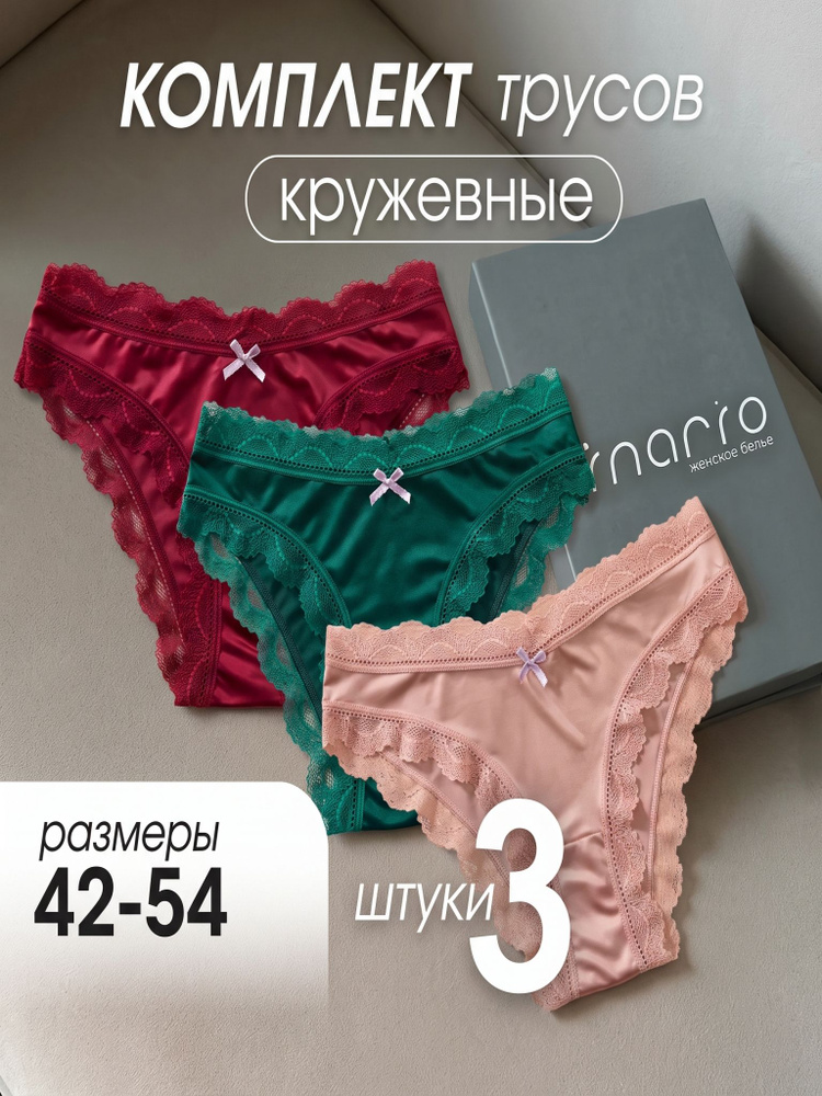 Трусы стринги #1