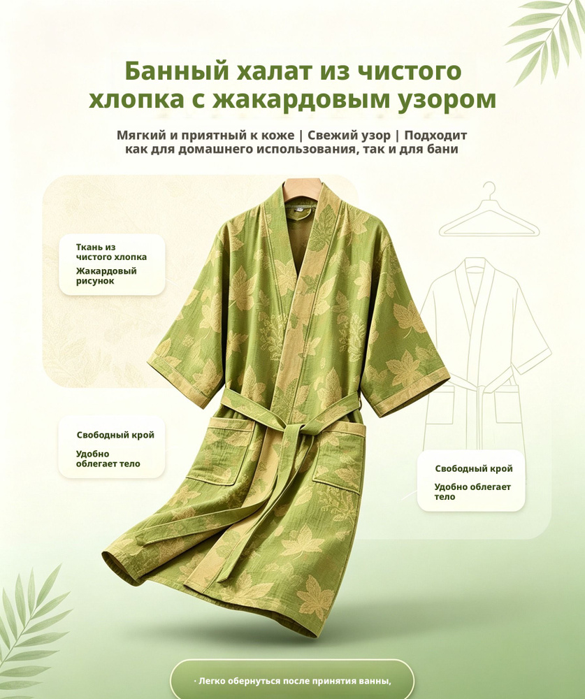 Халат #1