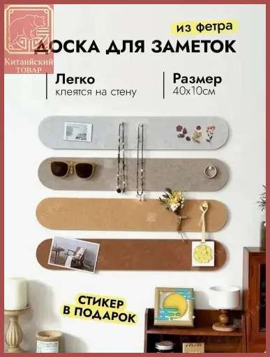 GEALFIS пробковая доска для записей мини-доска из пробки 40 10 см для дома и офиса #1