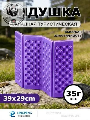 Портативная подушка для сидения на пляже для пикника, влагостойкий коврик для кемпинга, складная подушка #1