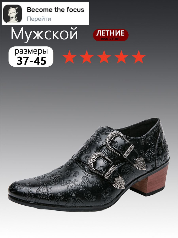 Ботинки казаки #1