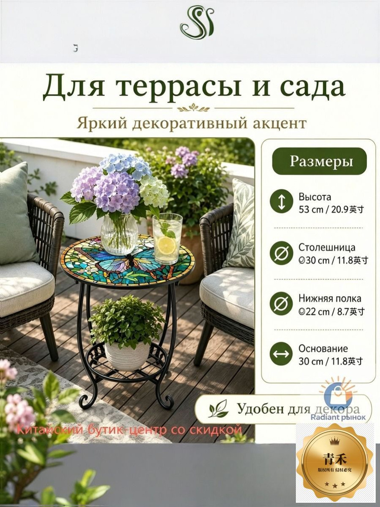 Садовый стол,Металл 30х30х53 см #1