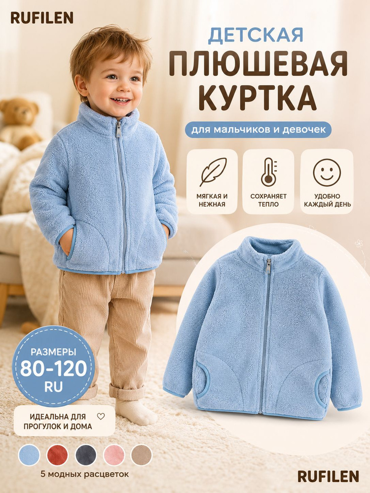 Куртка #1
