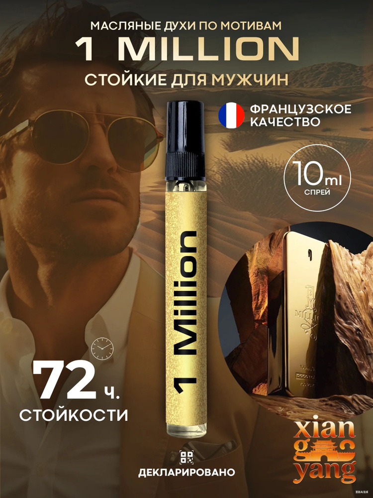 Духи масляные 10.623 мл #1