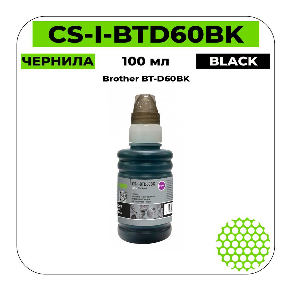 Cactus BT-D60BK Чернила черный 100 мл #1