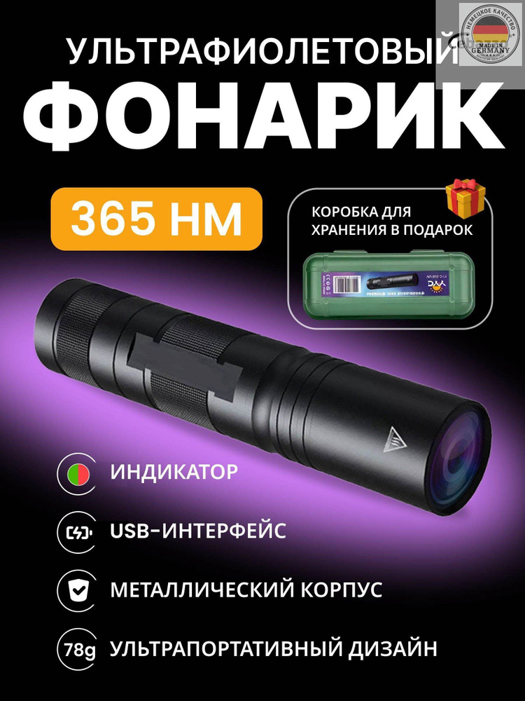 Фонарь ручной #1
