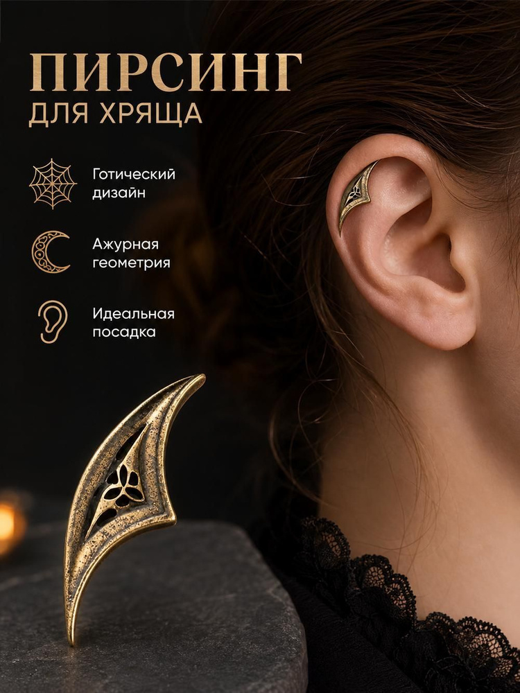 Пирсинг #1