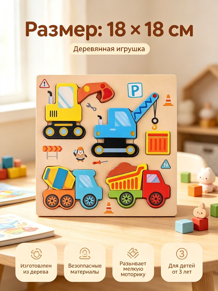 Пазл #1