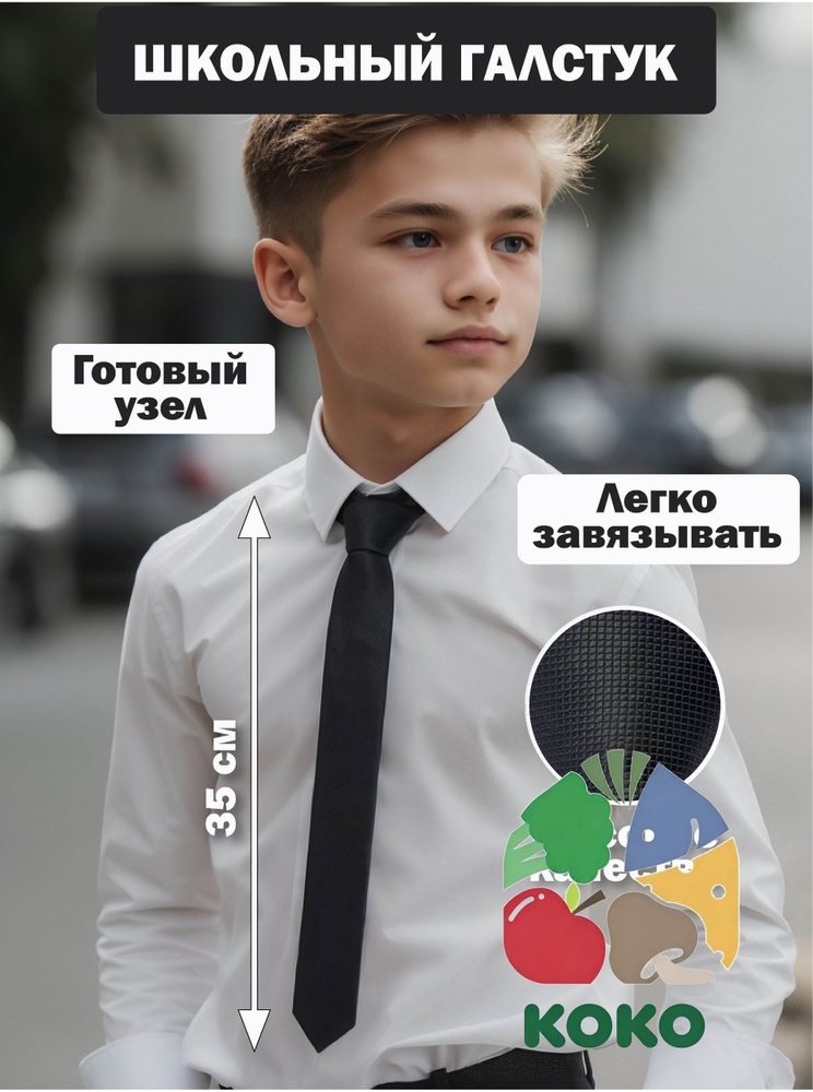 Галстук #1