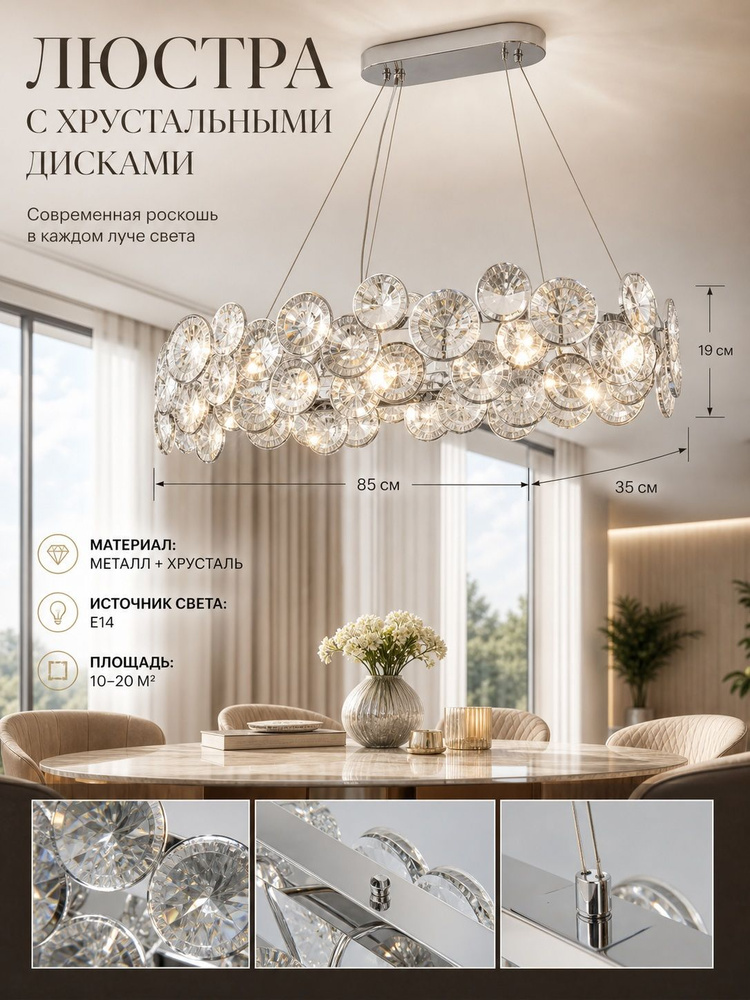 Люстра, E14, 96 Вт #1