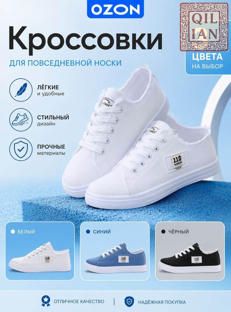 Кроссовки #1
