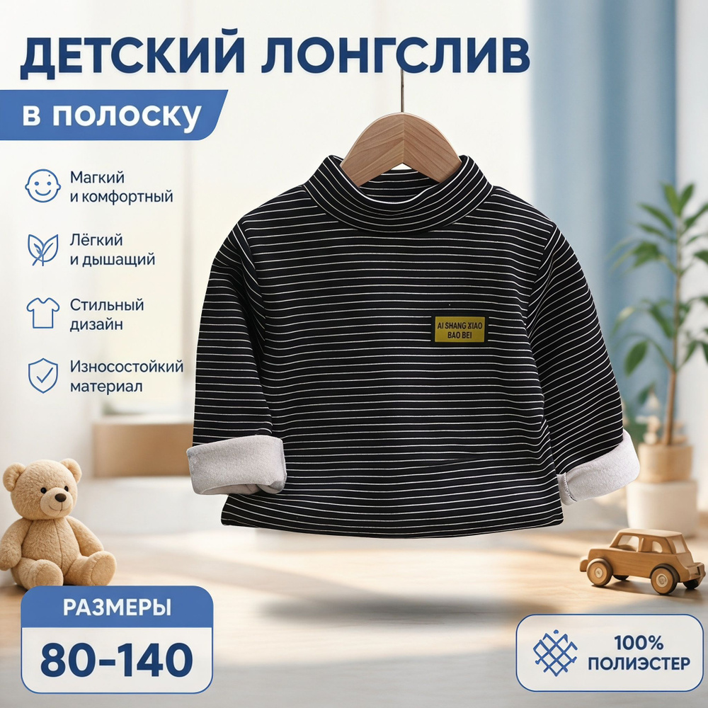 Термолонгслив #1